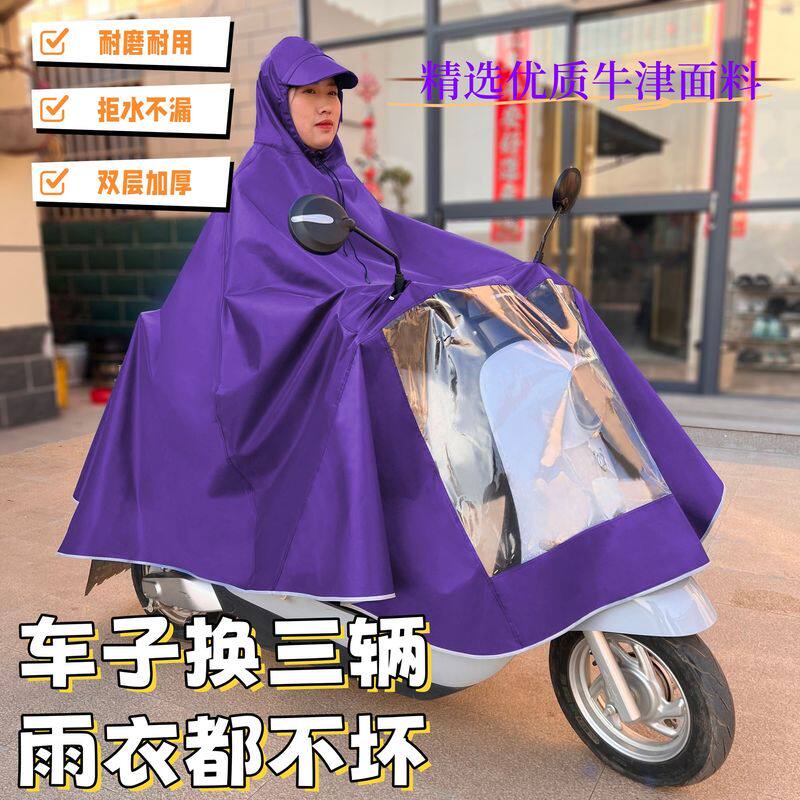 电动车透明单帽檐雨衣加大加厚摩托电瓶车牛津布柔软不掉皮单人款