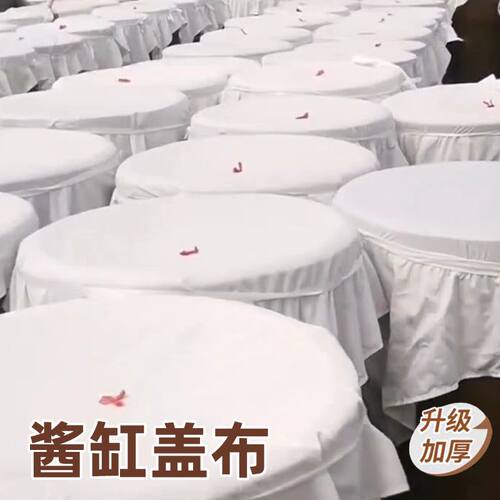 蒙酱缸加厚防尘发酵盖布