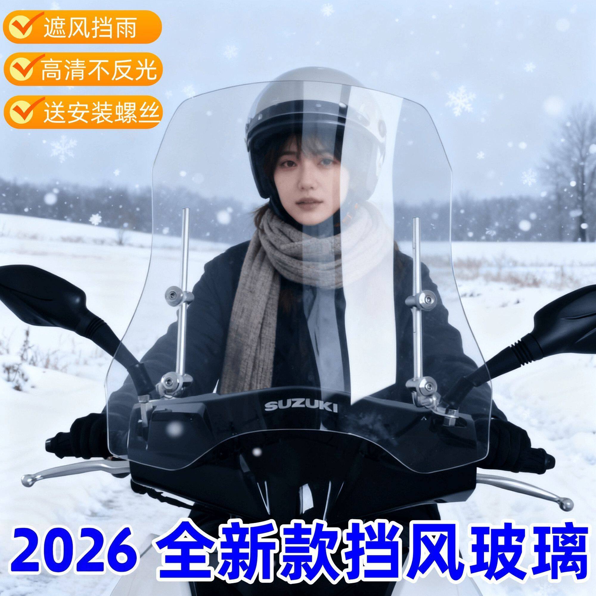 电动车挡风玻璃透明加高加宽耐磨电瓶车前挡风板摩托车挡风罩高清