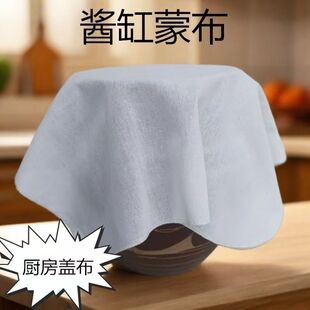 加厚防尘盖布酱缸蒙布压豆腐布蒸饭发酵盖布防尘防蚊虫厨房纱布