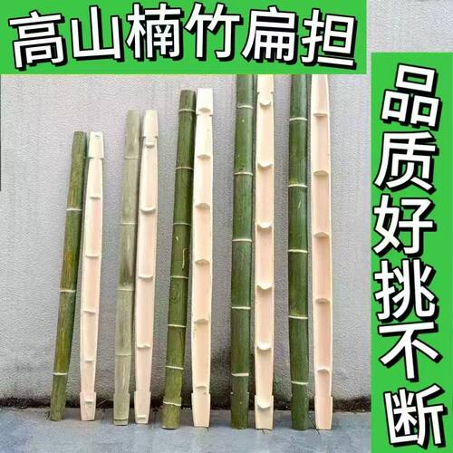 楠竹手工老式工地挑水扁担