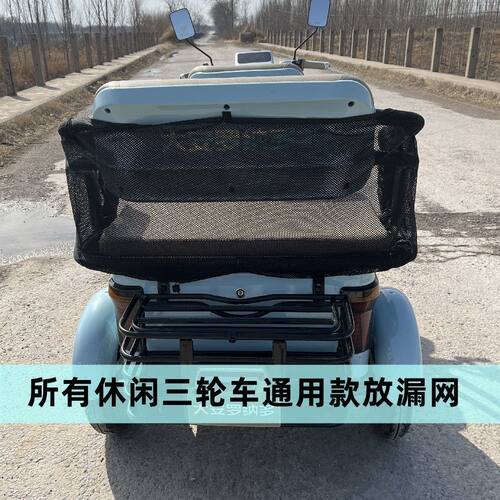 三轮车座防漏网儿童防掉落通用