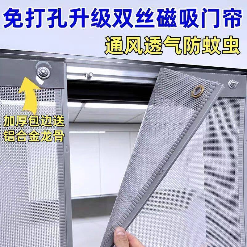 夏季门帘防蚊门帘挂钩式全磁条免打孔推拉门家用农村纱窗磁吸门帘