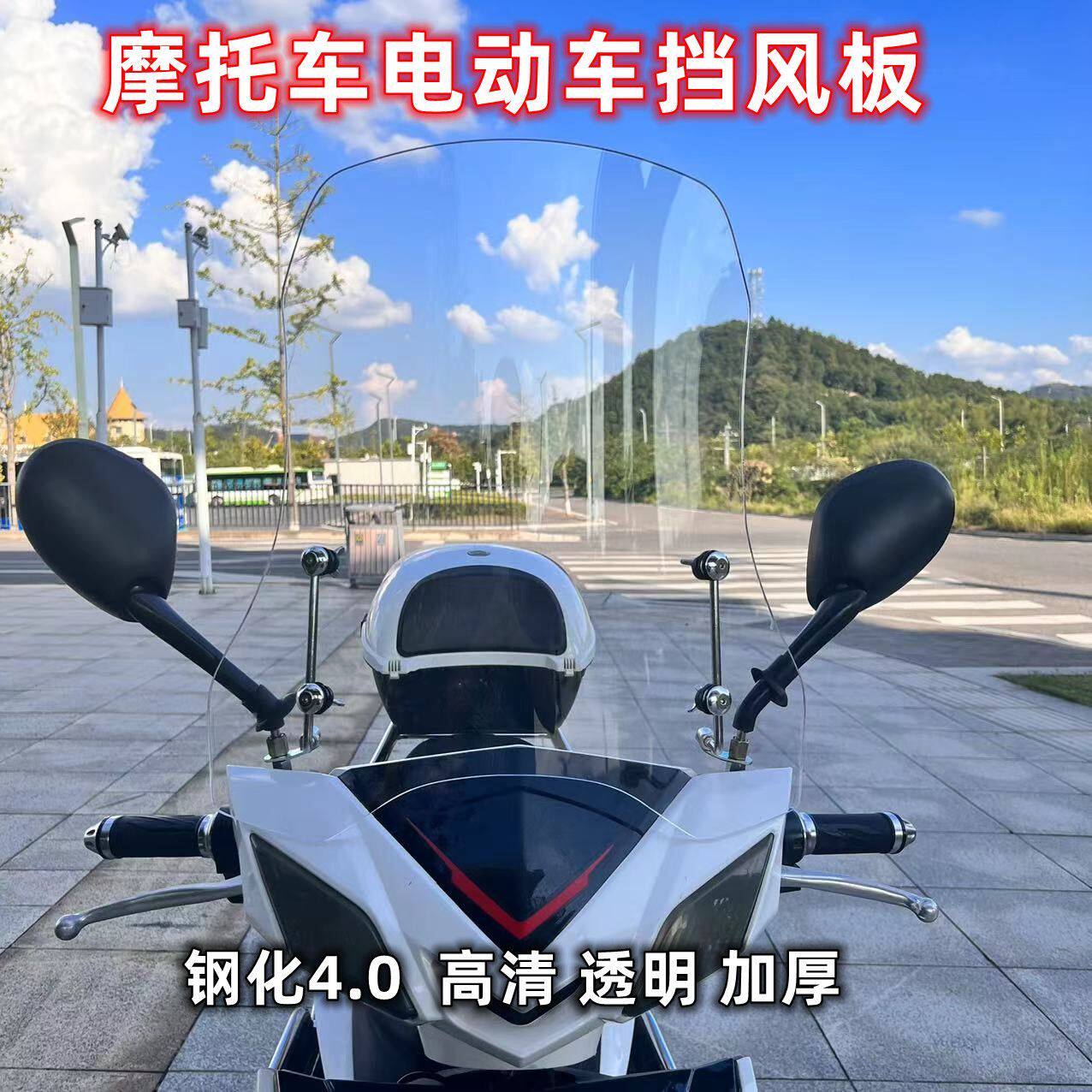 电动车挡风玻璃透明加高加宽耐磨电瓶车前挡风板摩托车挡风罩高清