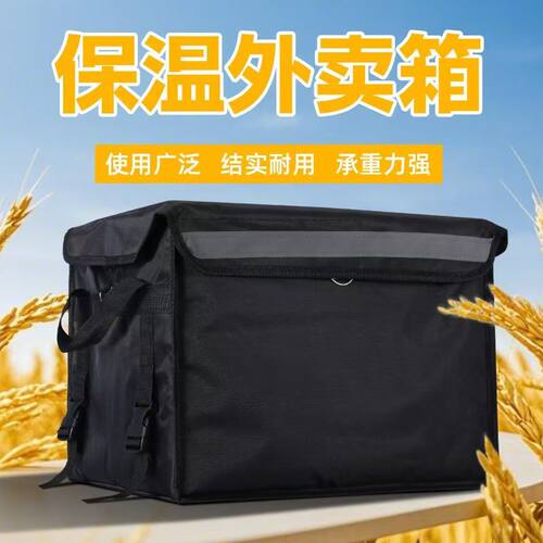 美团外卖加厚防水冷藏保温箱