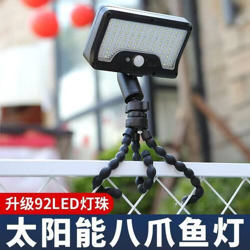 太阳能防水超亮人体感应庭院灯