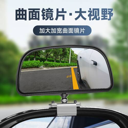 教练用360°大视野倒车辅助镜