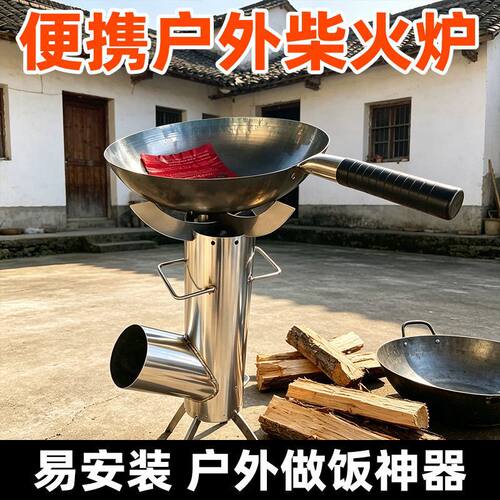 户外露营便携火箭炉猛火节能