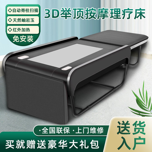 煜玺多功能温热理疗床4D举顶红外线家用按摩床脊柱矫正玉石梳理床