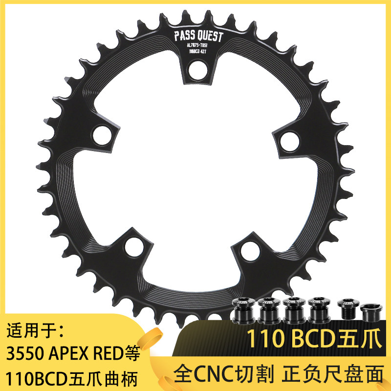 PASS QUEST 110bcd五爪曲柄公路车单盘折叠自行车正负齿牙盘apex