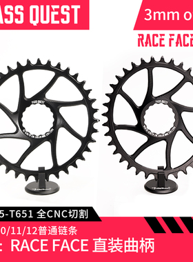 PASS QUEST raceface直装牙盘山地自行车盘片正负齿单盘3m offset