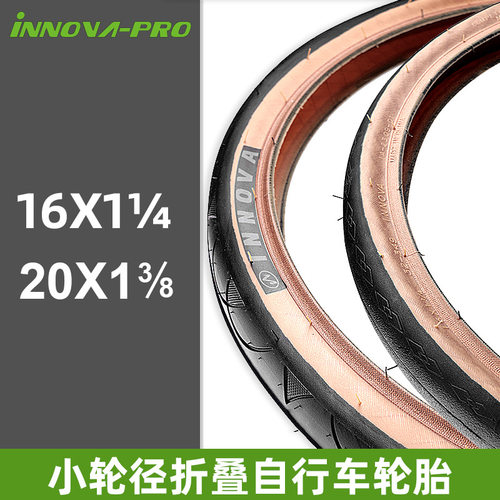 防刺外胎折叠车16寸20寸