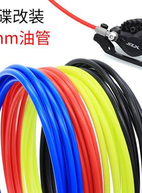 TRLREQ山地自行车刹车油管 5mm液压油碟油刹尼龙编织油管袋装