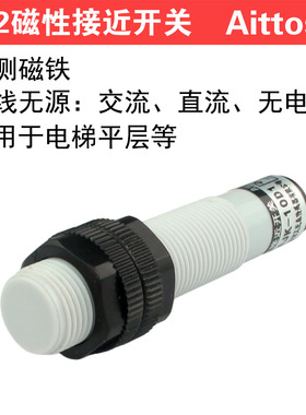 M12磁性接近开关NJK-10D1 LGJ12A3-10-J/EZ SL-NO NC二线不带磁铁