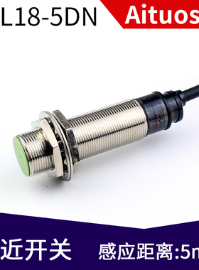 接近开关电感式金属感应传感器PRL18-5DN-5DN2-5DP-5DP2-5AO-5AC