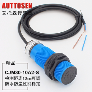 料位传感器交流2线常闭220VC料线探头CJM30-10A2-S电容式接近开关