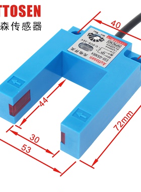 U型槽形光电开关E3S-GS30E4槽型光电开关 门开关 槽宽30mm传感器