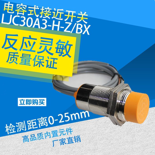 M30电容式 接近开关传感器可检测塑料玻璃木头饲料检测距离15mm