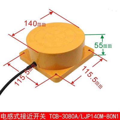 圆盘形金属接近开关传感器
