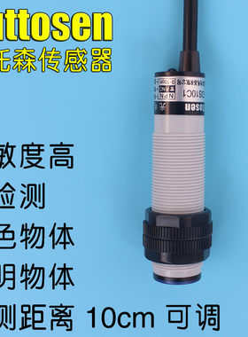 黑色物体透明检测距离光电开关