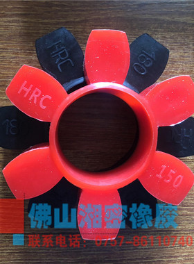 HRC联轴胶 KTR联轴胶 黑色橡胶HRC  红色聚氨酯HRC