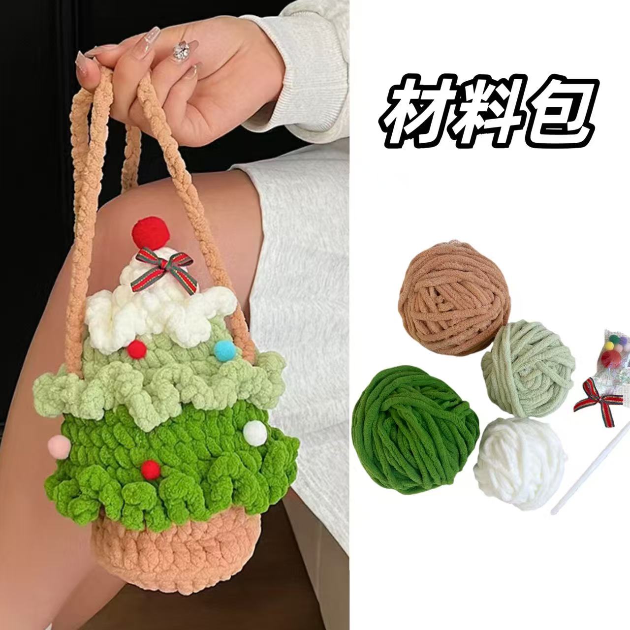 圣诞平安夜手工编织材料包