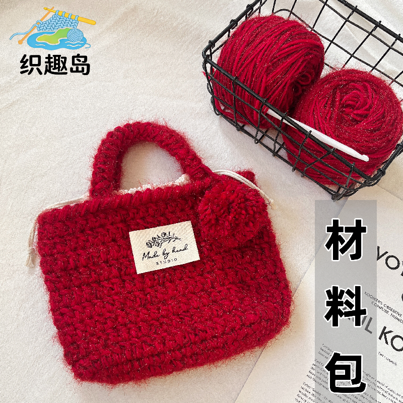 钩织DIY编织材料包红色毛线手提包手工制作毛球装饰送闺蜜朋友潮,服饰配件/皮带/帽子/围巾,DIY编织材料包,淘宝优惠券,粉丝福利购,淘宝优惠卷