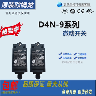 912G 9122 9A20 原装 9231限位开关9A2G D4N 9B25 9B2G 欧姆龙行程