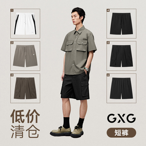 【短裤清仓合辑】GXG男装休闲通勤短裤多款式清仓短裤男