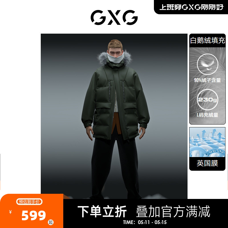 GXG男装 极寒系列潮流休闲军绿连帽长款羽绒服男士 2022冬季新款