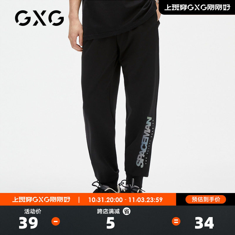 GXG男装【生活系列】夏季商场同款黑色休闲束脚裤休闲长裤男使用感如何?