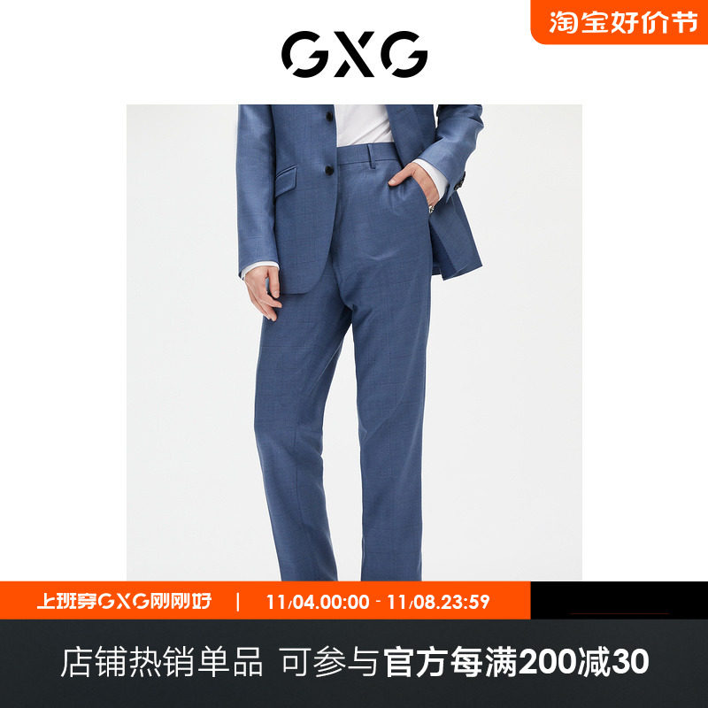 GXG男装【斯文系列】秋季商场同款休闲蓝色格纹西裤高性价比高么？