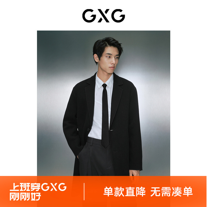 GXG男装 零压多色简约含羊毛基础轻量长款大衣外套 23年冬季新品