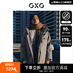 GXG男装 23冬新品 羽绒服男潮流户外羽绒服保暖外套 三防面料工装