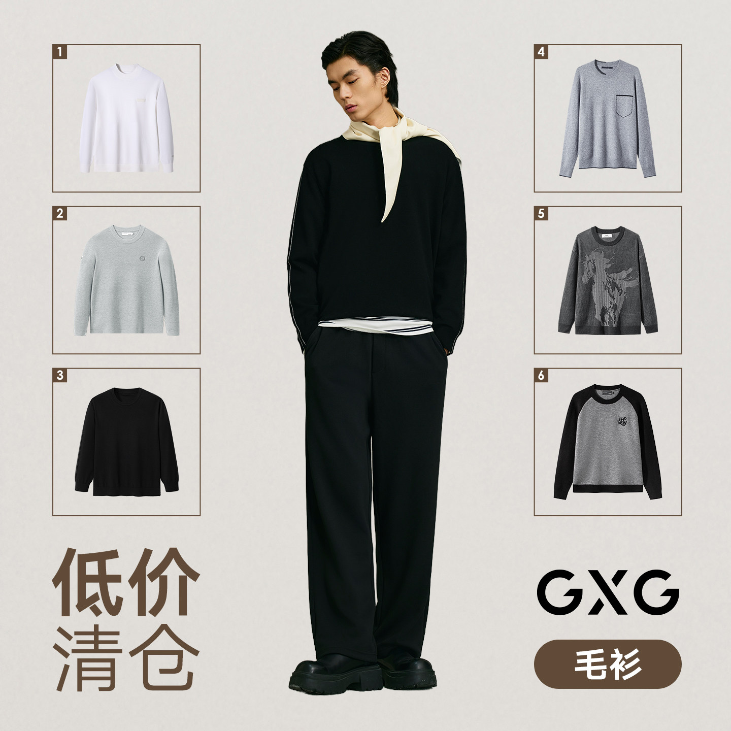 【毛衫清仓合辑】GXG男装秋冬休闲通勤潮搭毛衣男针织衫内搭