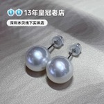 锦美 澳白珍珠耳钉10-11mm正圆强冷光海水18K金素钉女送妈妈老婆