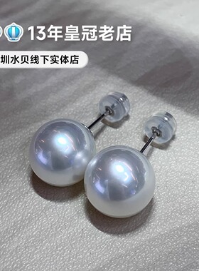 锦美 澳白珍珠耳钉10-11mm正圆强冷光海水18K金素钉女送妈妈老婆