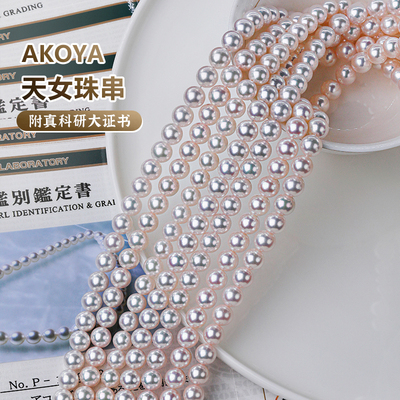 海水珍珠akoya珠串项链