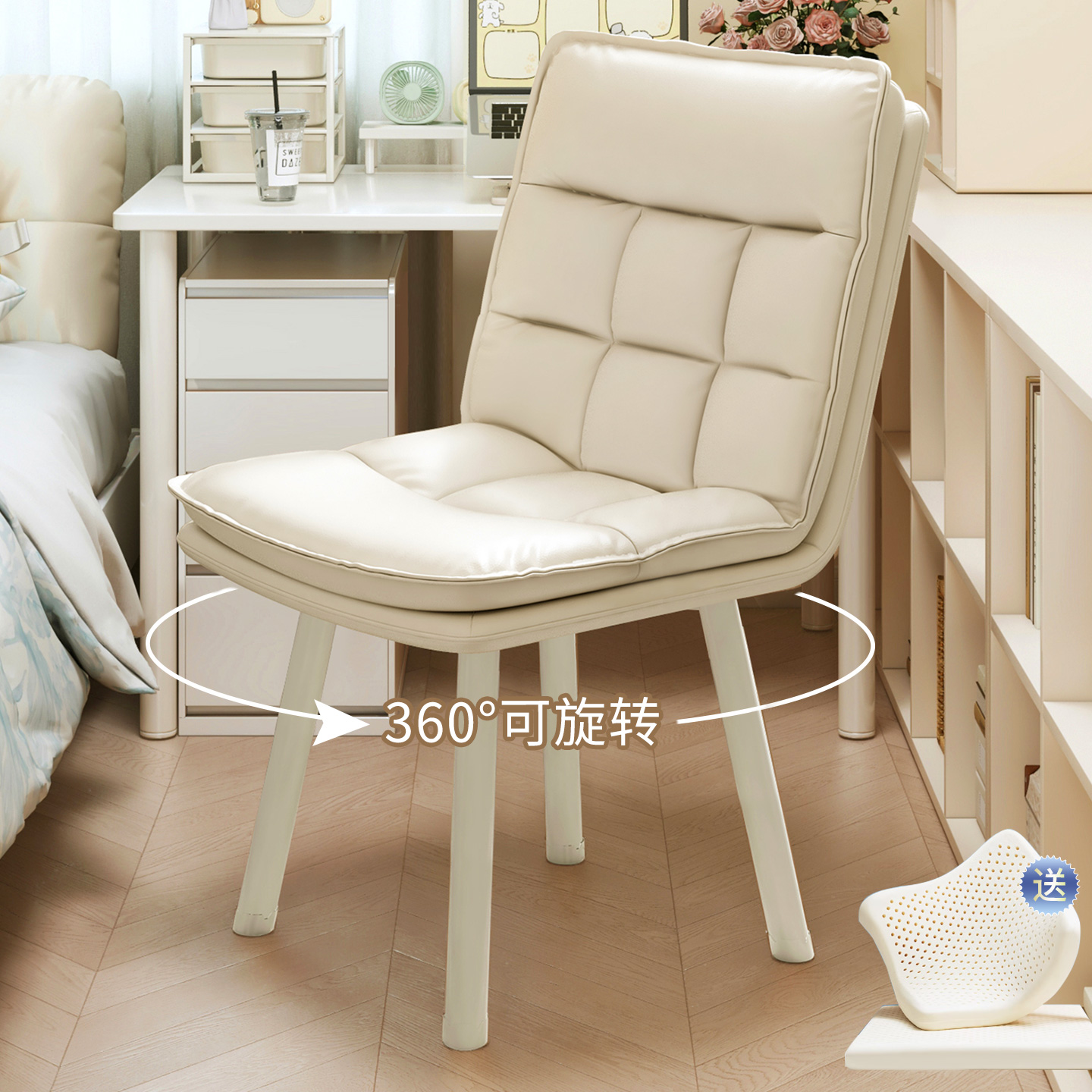奶油风实木旋转书桌椅子卧室椅子