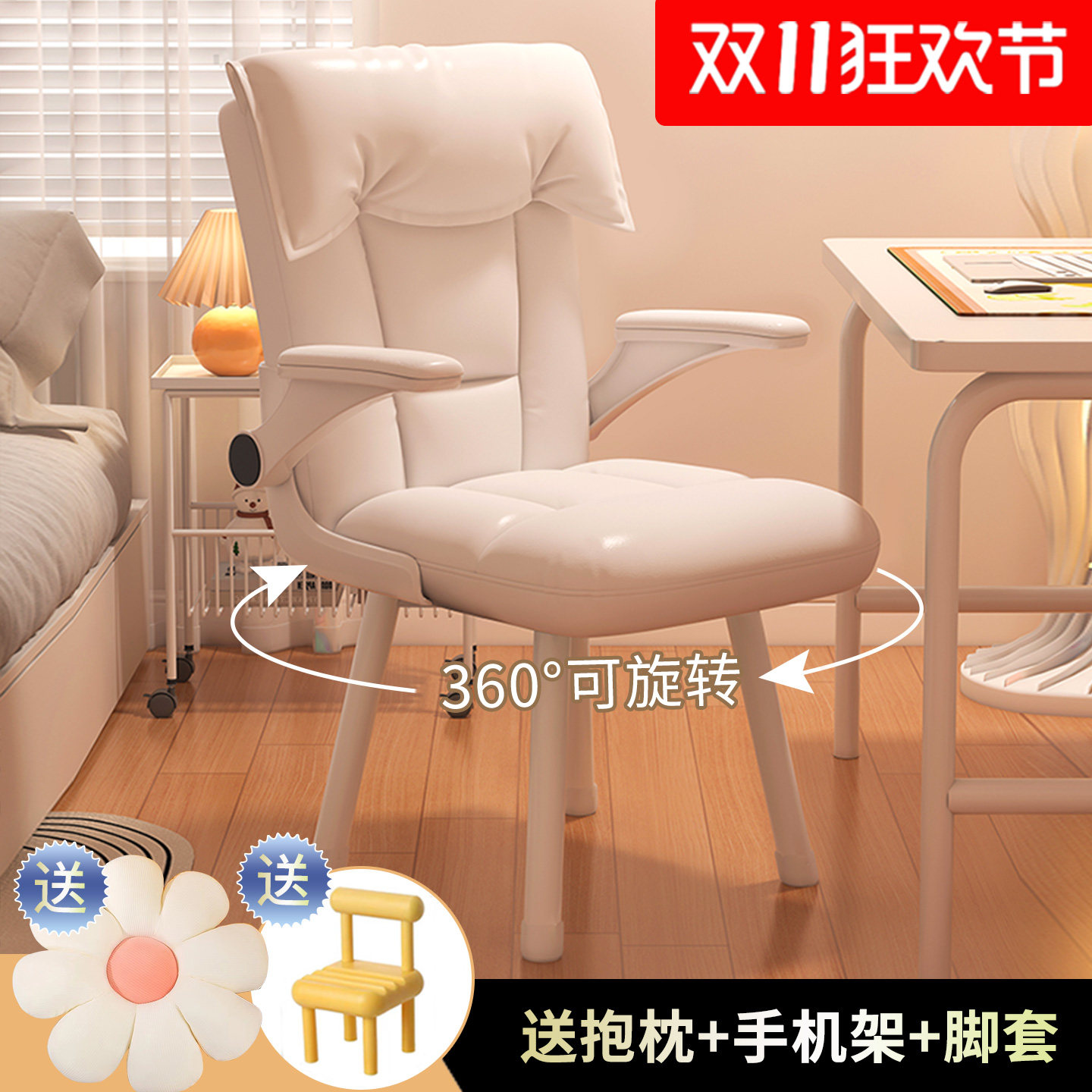 弹力棉软包电脑椅家用写字书桌椅