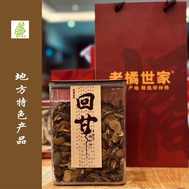 广东壹瓣化橘红-回甘 500克/盒 化痰止咳消食理气健脾理胃