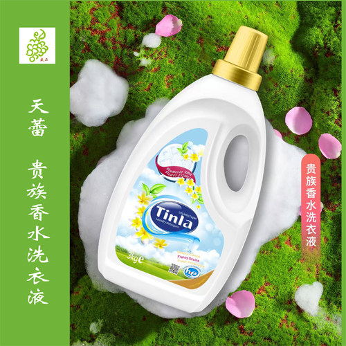 Tinla天蕾4倍浓缩贵族香水洗衣液洗剂1/3/5kg碰碰香天然无害易漂