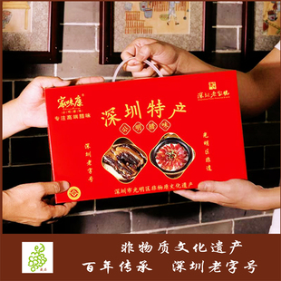 家味康公明腊肠腊肉组合480g深圳特产广式腊味礼盒送礼佳品年货