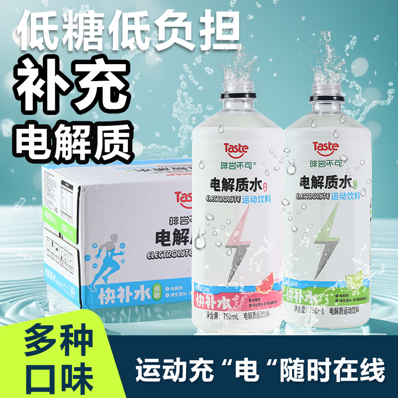 啡尝不可电解质水青柠+西柚大瓶装750ml 正品运动饮料