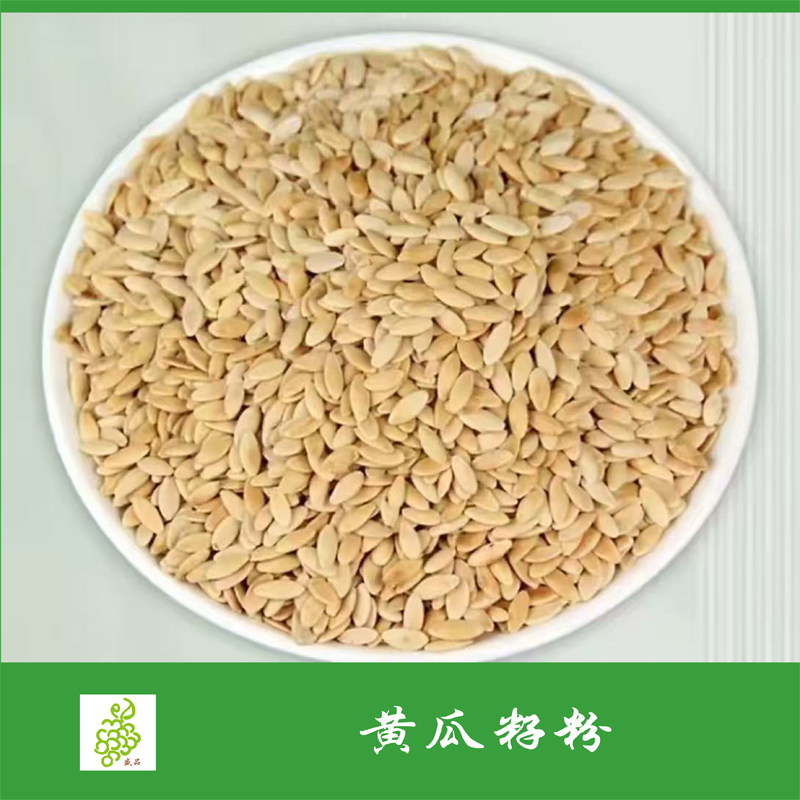 东北老黄瓜籽粉 510克/袋 老黄瓜籽精细研磨成 地方特色产品