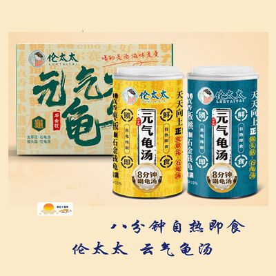【伦太太龟汤】核桃/红枣牡蛎 即食懒人方便独居速食 280克*4罐