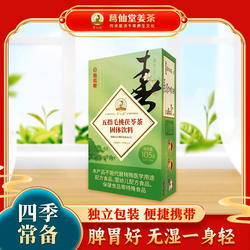 葛仙堂五指毛桃茯苓茶 低糖凉茶固体饮料 15g*7小包/盒
