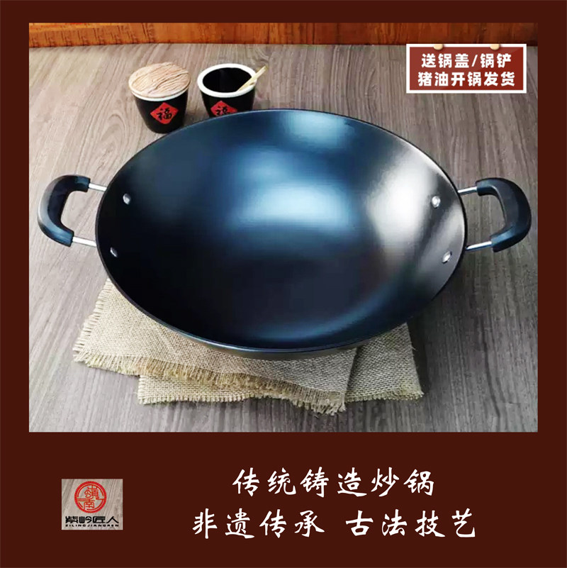 加厚生铁锅炒菜锅无涂层健康锅紫金生铁锅无涂层不粘锅 岭南匠人
