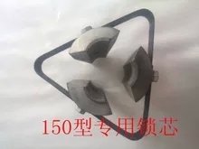 150型管道疏通机夹紧块疏通机锁芯疏通机配件三角片离合器包邮