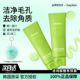beplain oliveyoung啫喱磨皮 碧菲音绿豆去角质啫喱乳温和清洁保湿